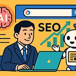生成AIとは？SEOにどう関係するのか